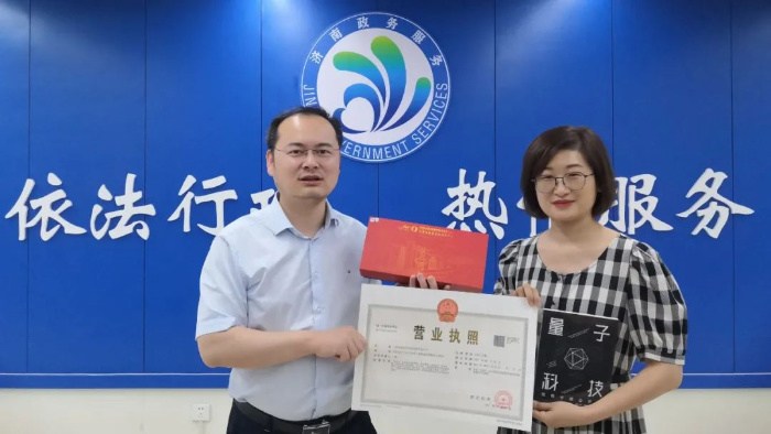 济南量子技术研究院设立成果转化公司,迈上产业化发展新征程