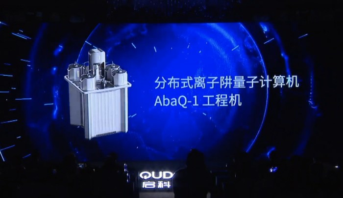 启科量子发布新一代QKD设备和QKD专用硅基光芯片