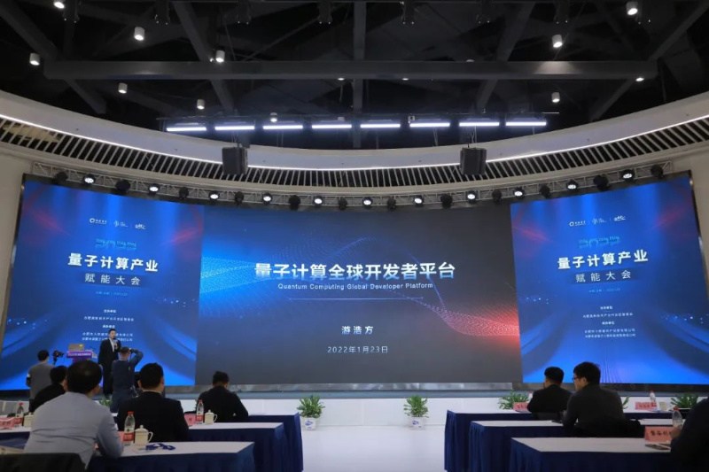 量子计算全球开发者平台正式上线!