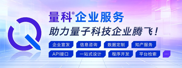 量科企业服务