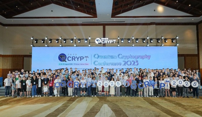 中国科大成功举办“第十五届国际量子密码会议”