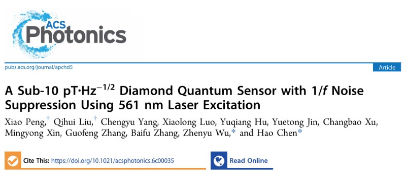上海微系统所成功实现亚10 pT级高灵敏金刚石量子磁强计