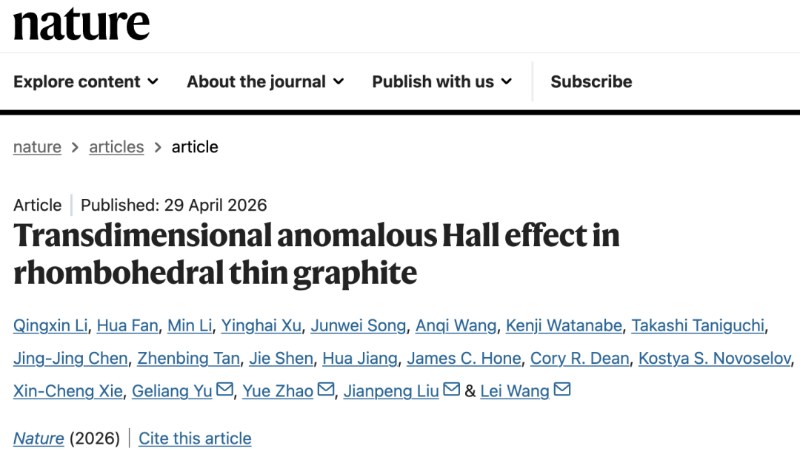 Nature！南京大学王雷、于葛亮团队和合作者发现“穿越维度”的新量子物态——变维反常霍尔态