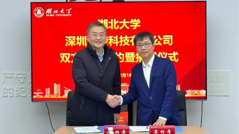 捐赠10台量子计算机!量旋科技与湖北大学签署战略协议,共推量子教育与产学研合作