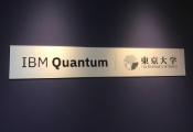 IBM与东京大学开设硬件测试中心，将用于测试量子计算机的各种部件