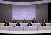 日本成立Q-STAR量子产业联盟，意在推广和加强该国量子技术