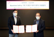 SK电讯与Equinix签署协议，欲在后者数据中心应用QKD技术