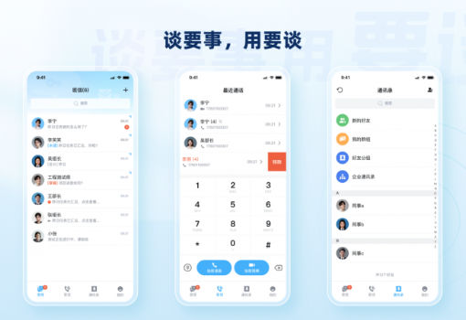 中国联通基于华为Pura 70系列推出量子密信定制版手机