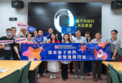 鸿海教育基金会持续推动量子教育 台南高中量子师培营本周登场