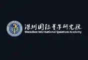 深圳国际量子研究院2025科研成果回顾