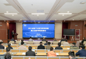 浙江省量子计算与精密测量重大科技专项推进会在浙江大学召开