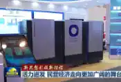 中科酷原“汉原2号”亮相《新闻联播》，中性原子量子创新再获认可