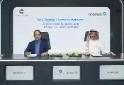 Quantinuum与沙特阿美签署MOU，将探索量子计算在能源行业中的应用