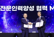 IonQ与韩国科学和信息通信技术部签署MOU