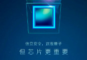 上海商用密码展即将召开！硅臻量子将全网首发毫米级QRNG芯片