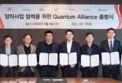 SK电讯携手诺基亚等六家企业成立量子联盟 共建韩国量子技术生态系统