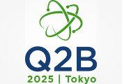 量子科技大会“2025 Q2B东京会议”将于五月中旬在东京举办