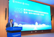 量子功能材料全国重点实验室战略研讨会日前在南方科技大学举办