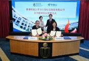 中国电信与香港科大达成战略合作 共建AI创新与量子创新联合实验室
