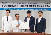 Norma将与盆唐首尔大学医院合作 利用量子算法助力基因组数据分析提速