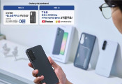 SK Telecom正式发布“Galaxy Quantum 6”量子加密5G智能手机