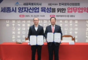 韩国世宗市与韩国量子产业协会签署协议,欲共同培育量子产业生态系统