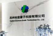 标度量子完成A轮融资，将加速原子级成像设备创新