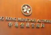香港金融管理局将推出“量子准备度指数”