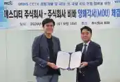 SDT与Viva将合作开发基于QRNG的量子安全AI闭路电视