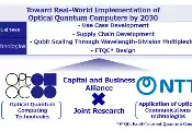OptQC与NTT达成资本与业务联盟协议，共推百万量子比特光量子计算机实用化