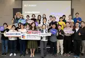 鸿海教育基金会携手台北市教育局举办量子培训营 启蒙学生并赋能教师