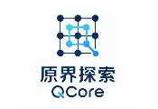 北京原界探索量子科技有限公司最近注册成立，聚焦容错量子计算系统软件研发
