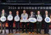 振生半导体22纳米JPUF+PQC安全芯片将于年底正式量产
