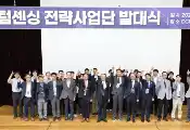 韩国启动260亿韩元量子传感项目，DGIST牵头推进超精密传感器商业化