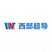 西部超导