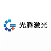 光腾激光