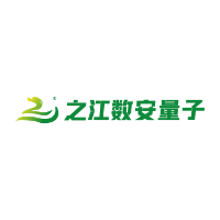 之江数安量子