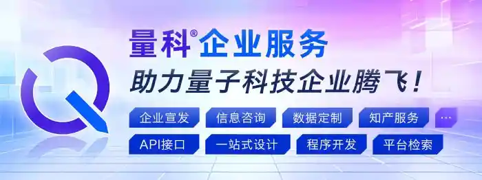 量科企业服务